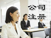 設(shè)立松江上海分公司需要哪些材料？