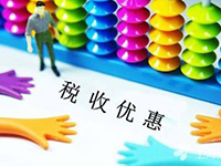 上海注冊(cè)公司創(chuàng)業(yè)融資優(yōu)惠政策