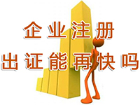 嘉定公司注冊(cè)地址備案怎么做？