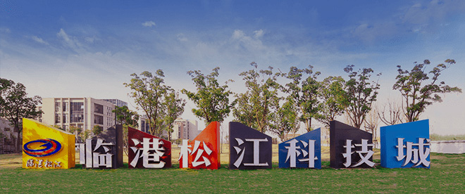 上海松江公司注冊(cè)松江科技城