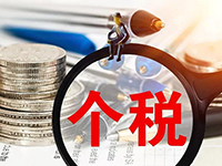 上海創(chuàng)業(yè)優(yōu)惠之稅收政策？